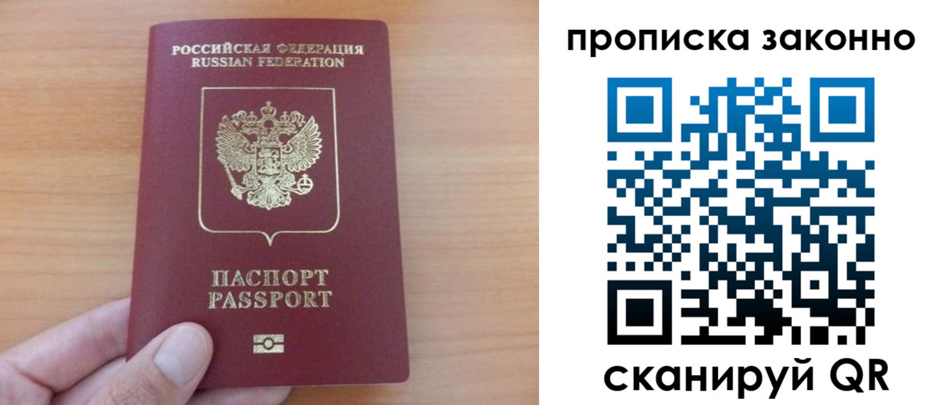 купить прописку в Бологом