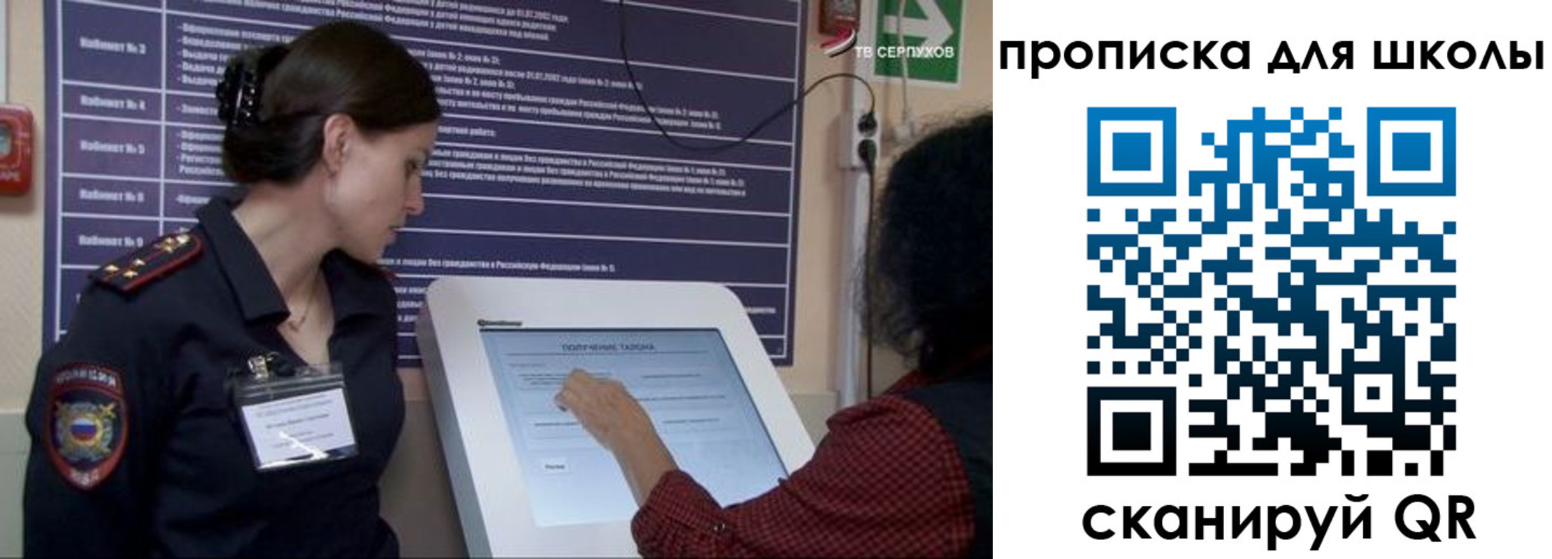 прописка для школы в Бологом