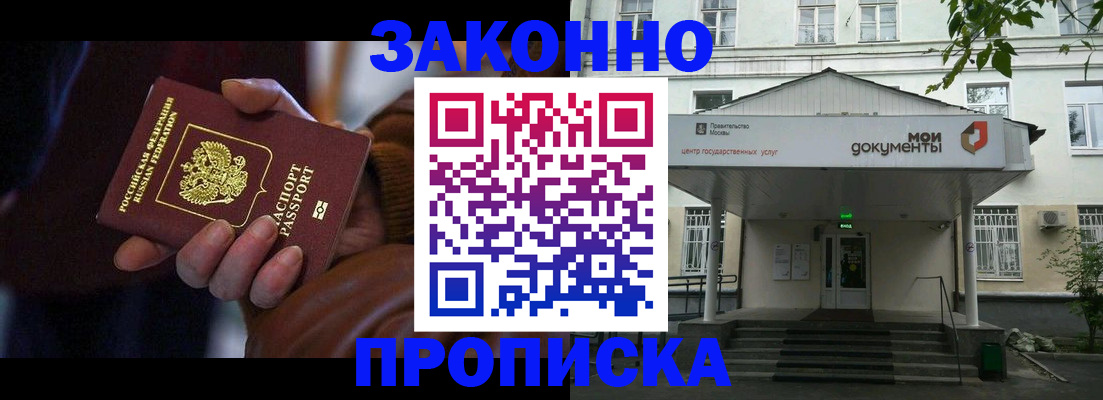 временная регистрация в Бологом