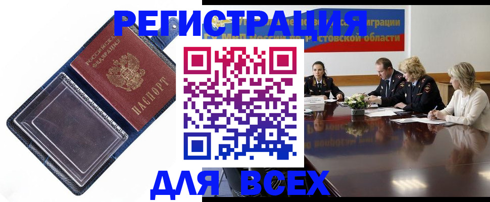 временная регистрация надежно в Бологом