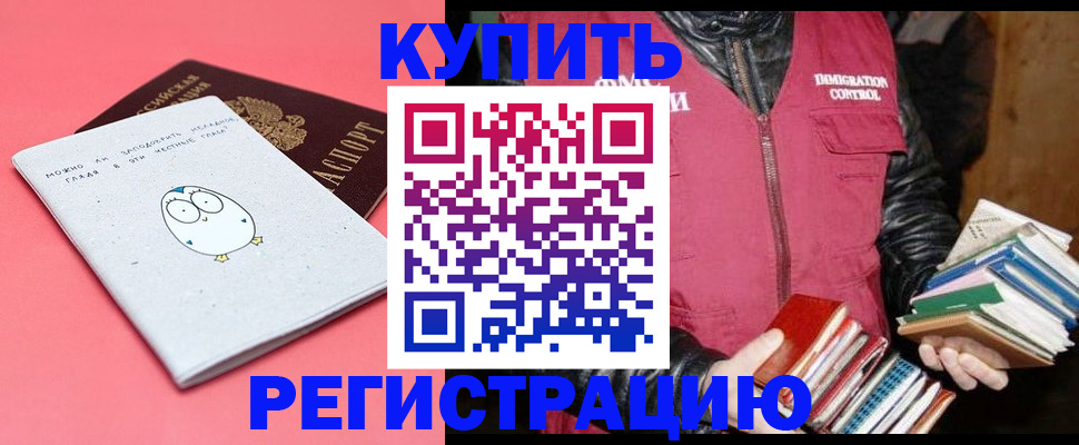 прописка поиск в Бологом