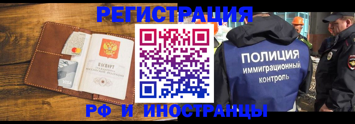 временная регистрация собственник в Бологом